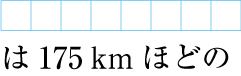 Example of grouped numerals and Western characters.