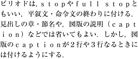 全角のモノスペースの欧字を用いた例（横組ではこのような文字は使用しない）