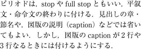 リュウーミンR-KLのプロポーショナルな欧字・アラビア数字を用いた例