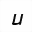 MATHEMATICAL SANS-SERIF ITALIC SMALL U