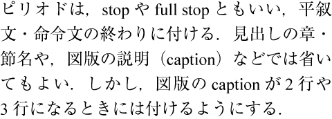 リュウミンR-KLと欧字・アラビア数字にTimes New Romanを用いた例