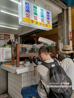 高雄鹽埕-[李家圓仔湯] 鹽埕埔捷運站第一公有市場旁，銅板價綿密消暑古早味刨冰，懷舊紅豆與花生甜湯，傳承三代70年以上知名人氣老店