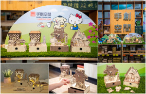 HELLO KITTY、布丁狗迷千萬別錯過！今夏最卡哇伊的DIY材料包人氣登場，夜燈x時鐘在家輕鬆做，不僅超萌療癒又可收納小物，快到特力屋手創空間把他們通通帶回家。