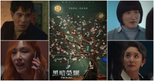 巨雷／《黑暗榮耀》2023年神劇！第二部10名加害者的下場，惡人集體互咬，宋慧喬完美復仇金句炸裂，「祝福涎鎮在地獄裡長命百歲」。