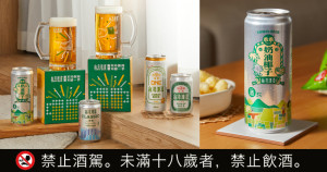 大口喝台啤才過癮！限量手把啤酒杯 X 乖乖跨界聯名啤酒全家限定上市中。