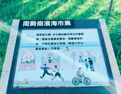 幸福灣海景庭園咖啡