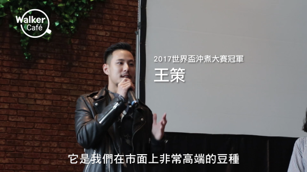 王策團隊首亮相 配方現身WOOBAR