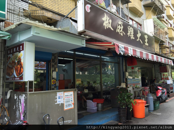 《淡水•食》淡大人氣便當店-椒麻雞大王