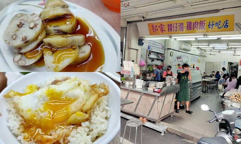 嘉義美食│嘉義火雞肉飯推薦│文化路夜市美食 郭家雞肉飯 開到凌晨3點的高人氣小吃