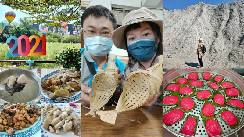 【高雄田寮一日遊】 漫步月世界地景公園 月球土雞園 古亭社區 田寮竹編 金山社區 紅龜粿DIY 內門鐵馬驛站 木瓜酵素DIY