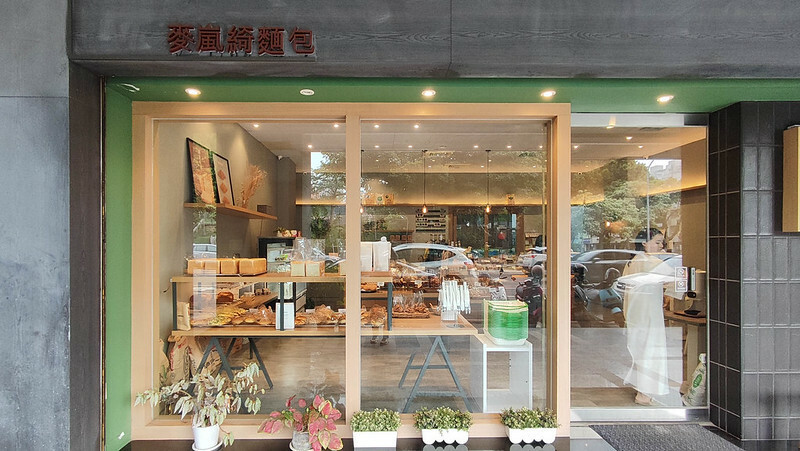 台中市西區台中西區｜麵包 Mélanger Bakery 麥嵐綺麵包 歐式/日式麵包還有大家愛的”可頌蛋塔”