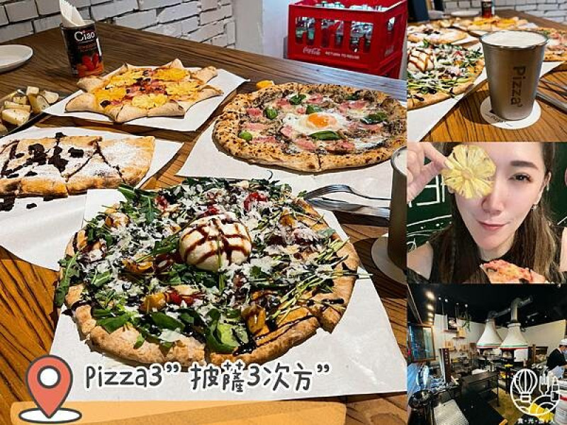 【信義區美食｜Pizza3次方“披薩3次方”】全臺唯一首家 雙窯爐 披薩專賣店 還有超划算的臺虎精釀生啤｜菜單