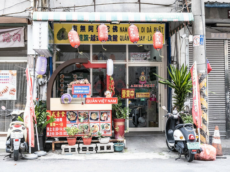 台中市清水區清水｜素食 Cơm chay Việt Nam 菩提葉-越式素食　呈現越南＂素＂民特色