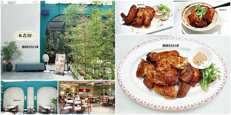 台北美食推薦：大吉團信義區餐廳：外面吃不到的創意臺菜和CP值高的美食