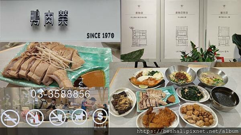 桃園人氣美食「鴨肉榮」在地經營50年傳承好味道,新開分店就在藝文特區對面,除了美味還很文青,店面不斷推出新菜品推薦喔!