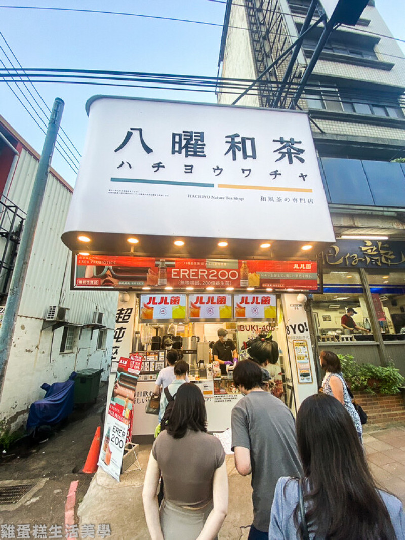 【新竹食記】八曜和茶(新竹清大門市) - 中南部超夯的日式飲料店新竹也能喝到