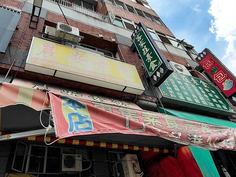 台中市南區台中南區｜晨安餃子素食館 :10款蔬食餃子讓人驚艷