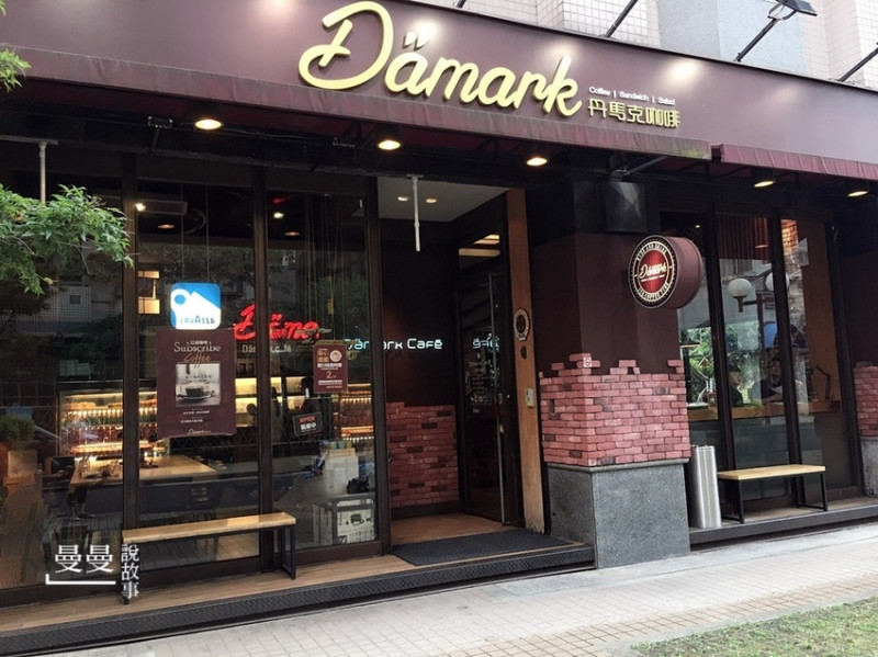 【桃園/中壢】彷彿身處異國咖啡館之丹馬克咖啡Dämark café (文末有菜單)