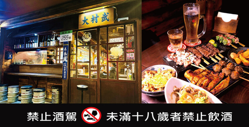 [台北-士林] 士林夜市不能錯過的居酒屋-大村屋串燒居酒屋士林店