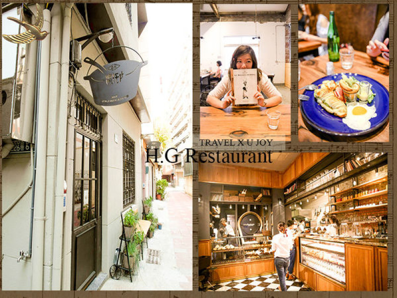 【台南早午餐】 好擠 H.G Restaurant ► 一大早就開始候位的高人氣早午餐! 老屋裡是超設計感餐廳❤