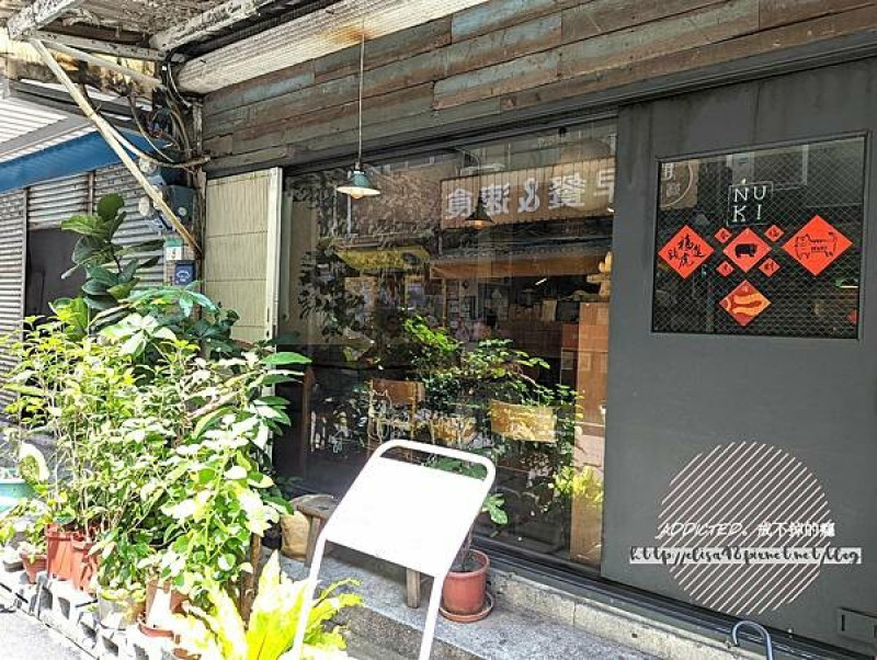 台北市中正區台北中正-[NUKI coffee] 古亭與台電大樓中間金門街上，招牌水果布丁甜點人人推薦，家常美味手作鹹食料理，可愛雜貨包圍的溫馨老宅咖啡廳