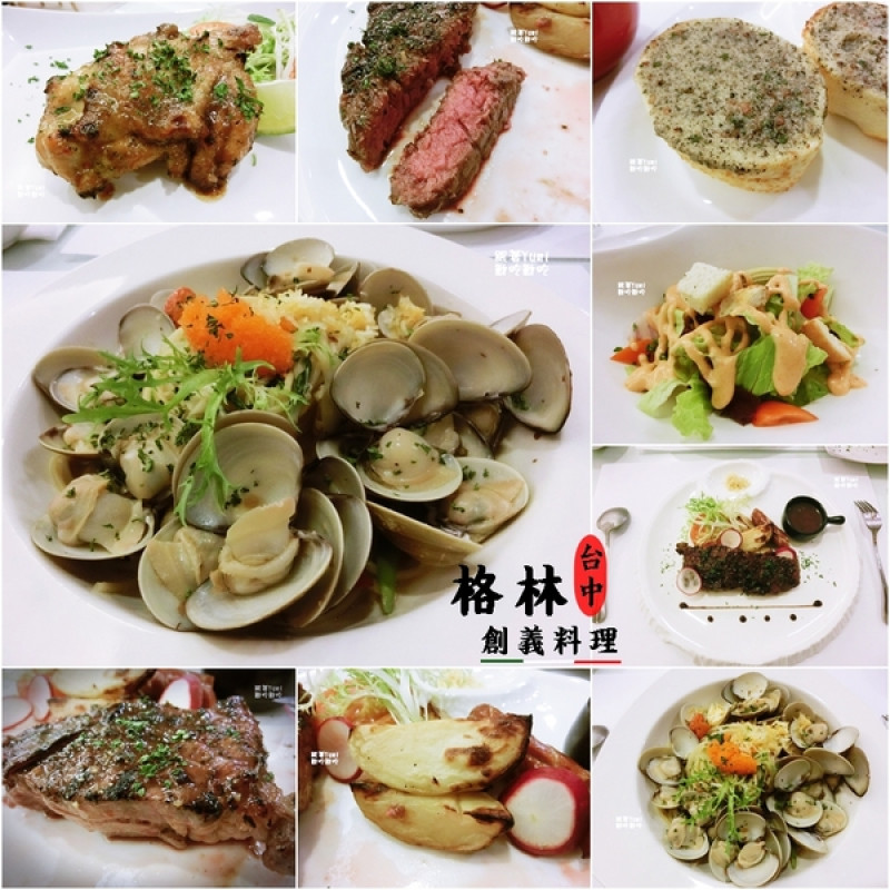 【台中食記-南屯區】平價義式料理餐廳。排餐/義大利麵/燉飯/焗烤專賣。格林創義料理@跟著Yumi尤美美動吃動吃(用餐日期:2015年11月13日)