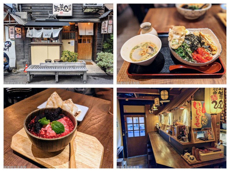 【新竹食記】籽田野菜屋 - 隱藏在新竹市區的昭和風日式小屋，整碗滿滿的蔬菜超豐盛