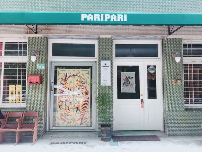 台南✿Paripari apt.✿忠義路巷弄中的日系復古咖啡廳 ! 彷彿一秒到日本~