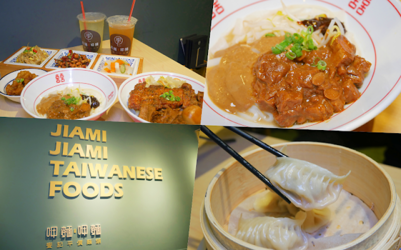 饗記 呷麵呷麵平價麵舖 小菜控必吃  板橋店 板橋美食