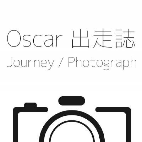 Oscar 出走誌