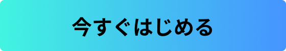 お申し込みはこちら