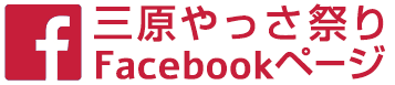 facebookページ