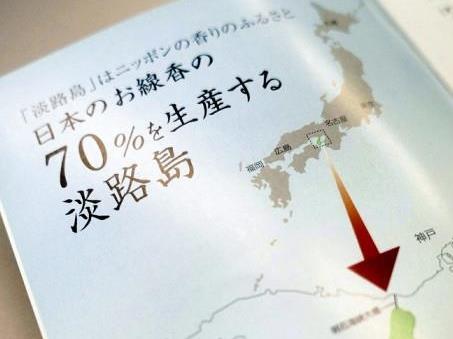 「国内生産の７割」をＰＲする兵庫県線香協同組合の冊子