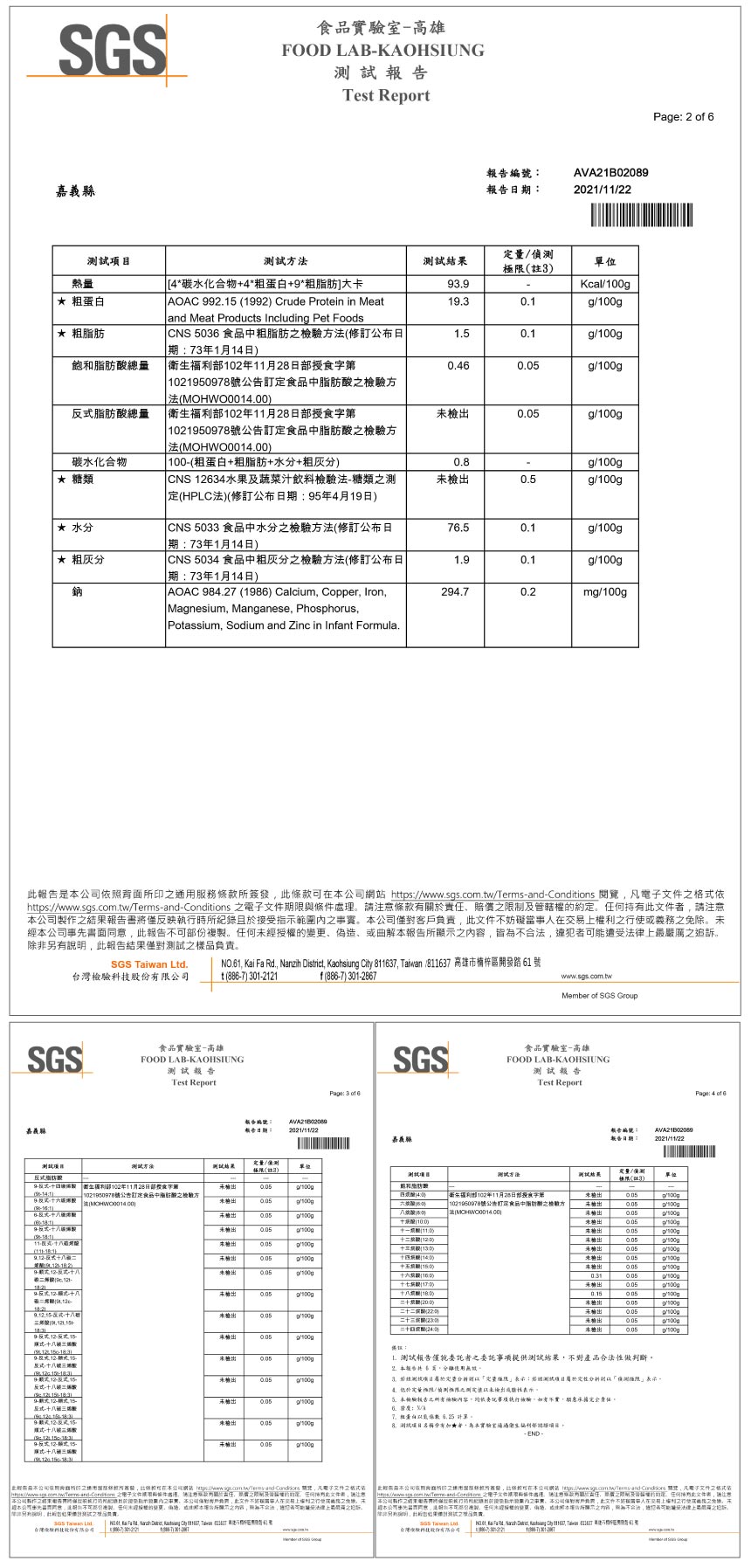 檢驗