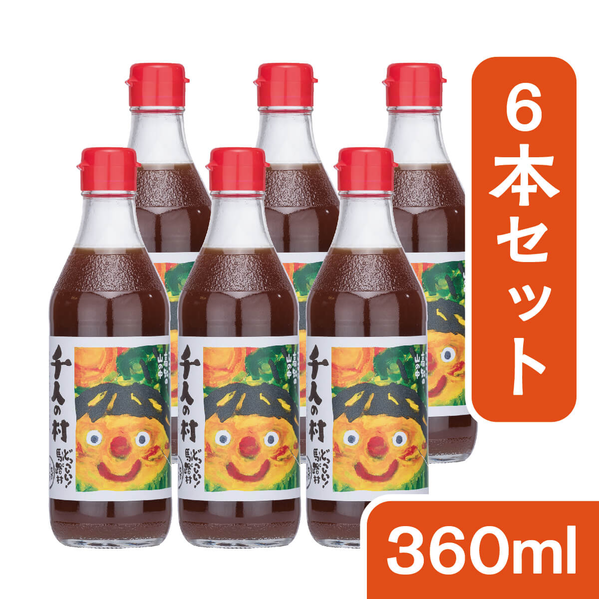 ぽん酢しょうゆ　1000人の村 360ml・6本入