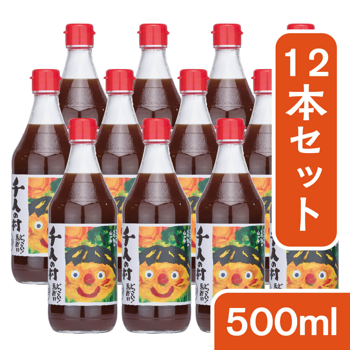 ぽん酢しょうゆ　1000人の村500ml・12本入り