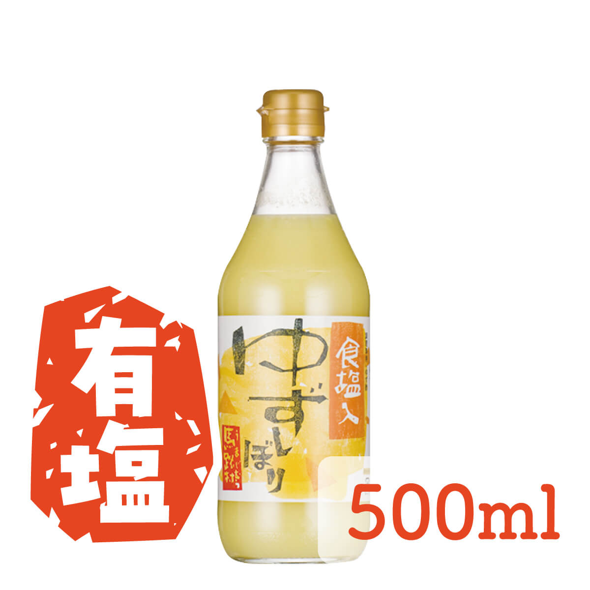 ゆずしぼり　500ml(食塩6%入り)