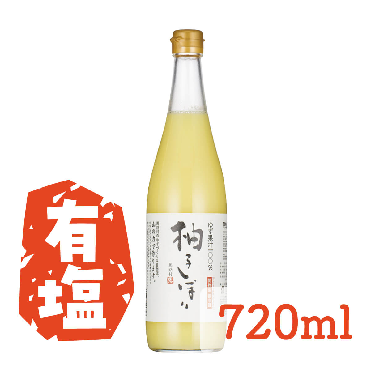 ゆずしぼり　720ml(食塩6%入り)