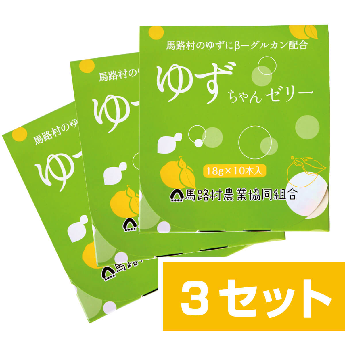 ゆずちゃんゼリー　10本入×3箱