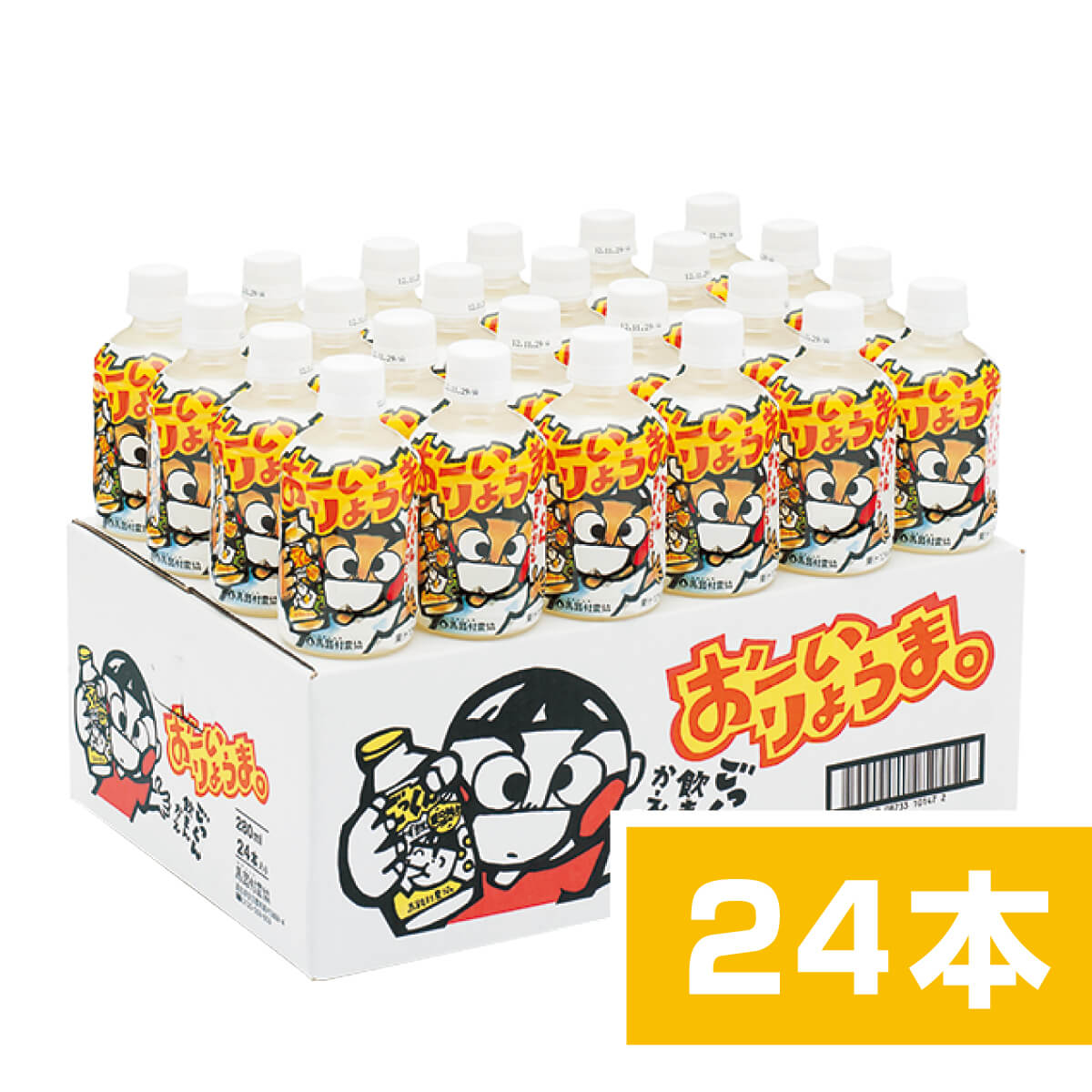 おーいりょうまごっくん　飲まんかえ 280ml×24本入