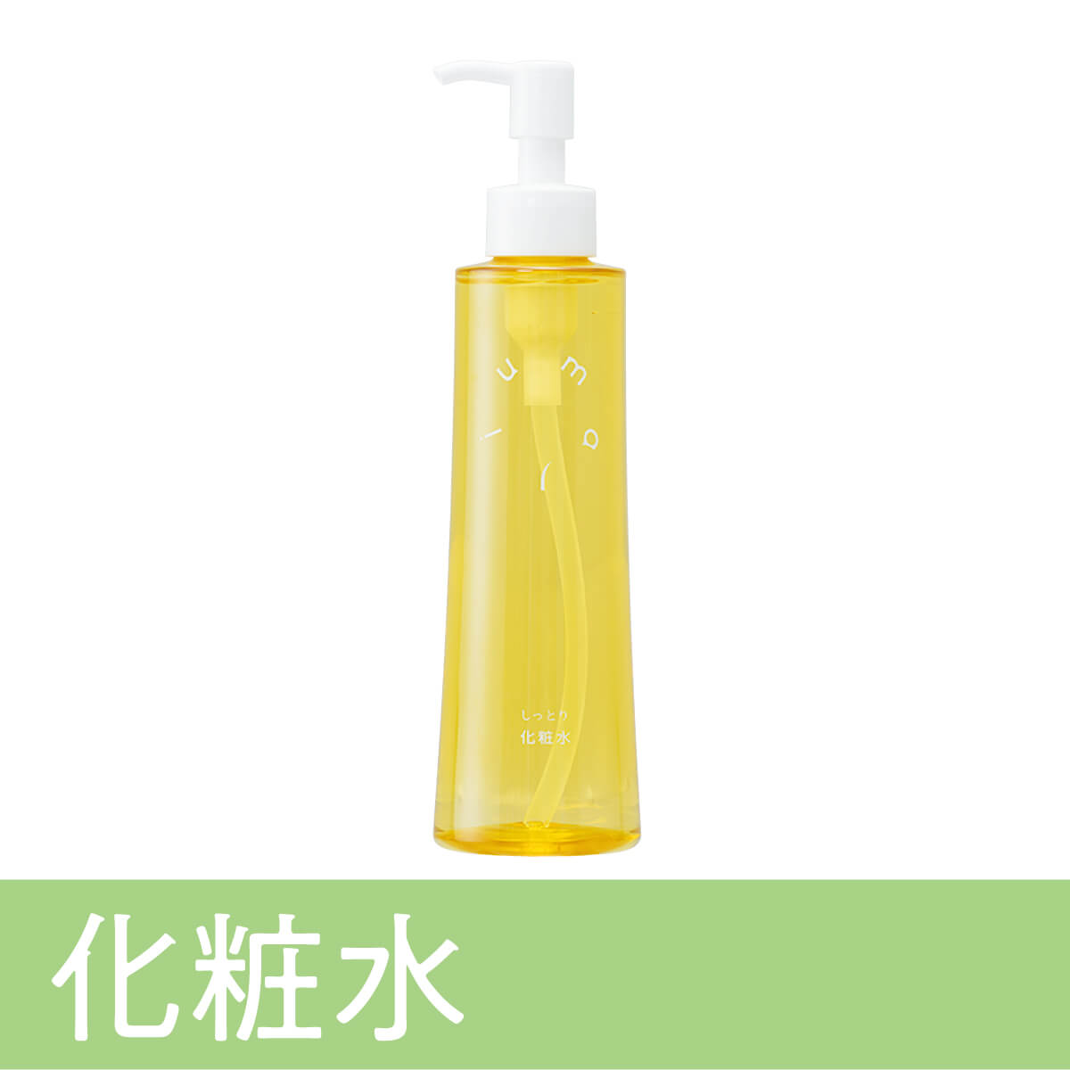 化粧水 しっとり　200mL