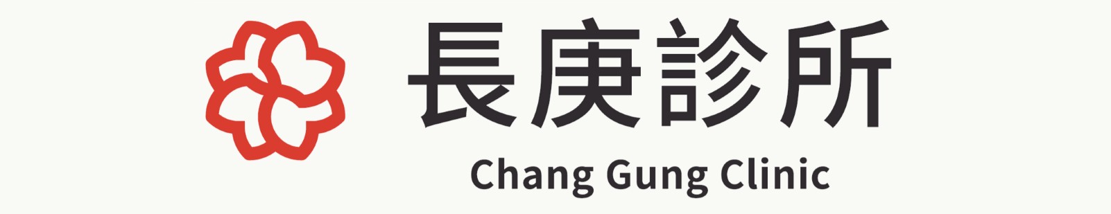 長庚診所 : 長庚診所 : 常見問題