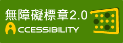 通过A检测等级无障碍网页检测