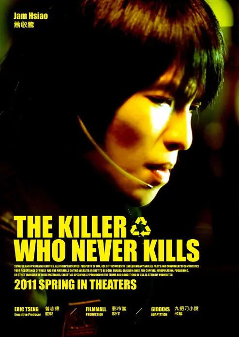 The Killer Who Never Kills Movie Poster, 2011, Jam Hsiao 