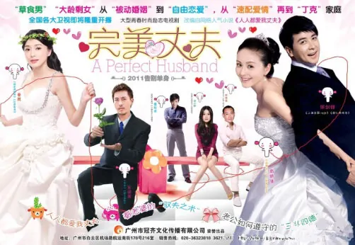 Perfect Husband Poster, 2011