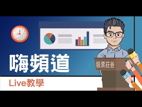 10/9 今晚 9:00 紫殺線上即時講座及問答