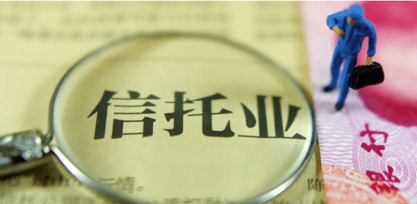 58家信托公司“中考”成绩出? 下半年行业分化或继续加剧