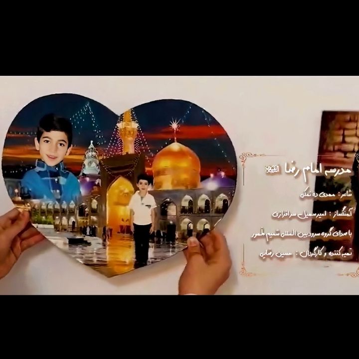 مدرسه امام رضا علیه السلام