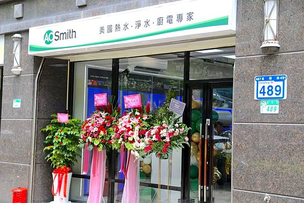 A.O. Smith 台北旗艦店