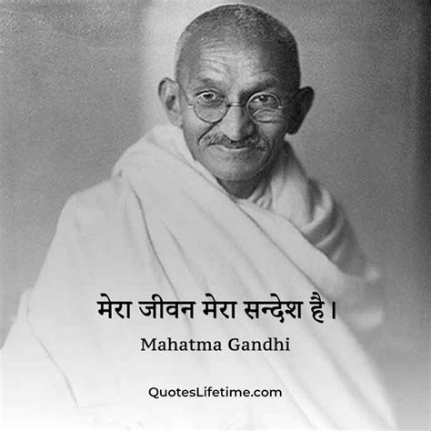 65+ Mahatma Gandhi Quotes In Hindi | महात्मा गांधी कोट्स हिंदी में